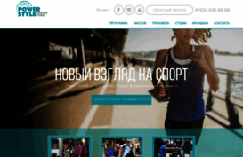 power-style.ru