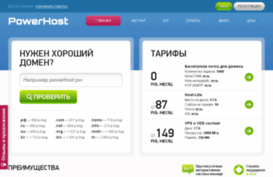 powerhost.pw