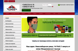 poy-sian.ru