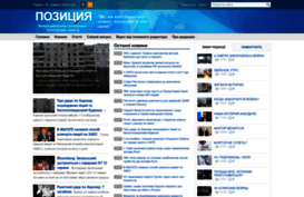 pozitciya.com.ua