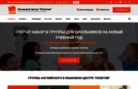 pozitiv-shkola.ru