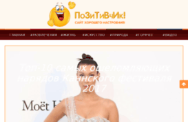pozitiv.pp.ua
