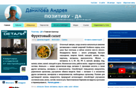 pozitivu-da.ru