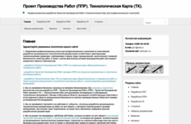 pprtk.ru