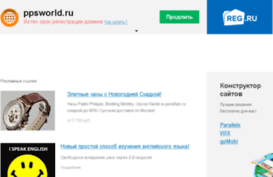 ppsworld.ru