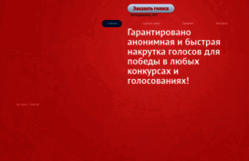 pr-votes.ru