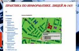 praktika143.blogspot.ru