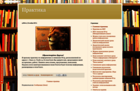 praktikatimoi.blogspot.ru