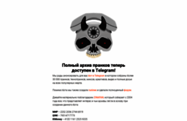 prank.ru