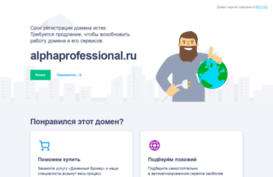prava.alphaprofessional.ru