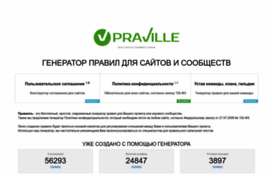 praville.ru