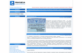 pravo.biz.ua
