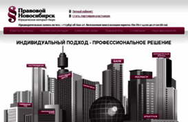 pravosibirsk.ru