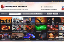 prazdnik-market.ru