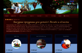 prazdnik-skazka.com