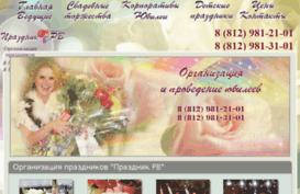 prazdnikrvspb.ru
