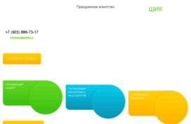 prazdnikshik.ru