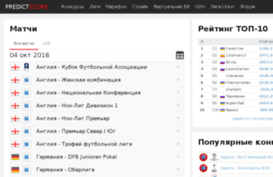 predictscore.ru