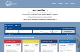predmetto.ru