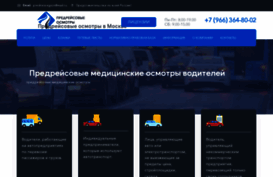 predreysovye-osmotry.ru