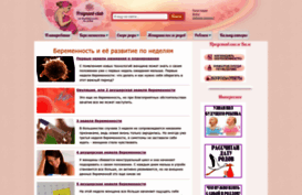 pregnant-club.ru