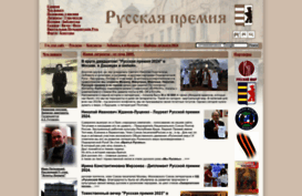premija-ru.eu