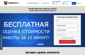 prepod24.ru