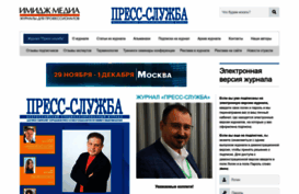 press-service.ru