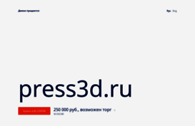 press3d.ru