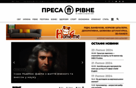 pressa.rv.ua