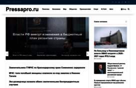 pressapro.ru