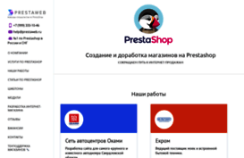prestaweb.ru