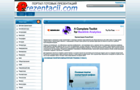 prezentacii.com