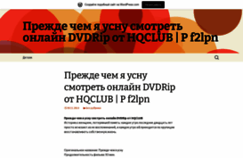 prezhdechemyausnu47ij.wordpress.com