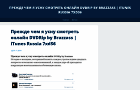 prezhdechemyausnug87i.wordpress.com