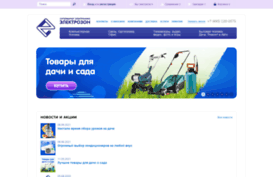 price.electrozon.ru