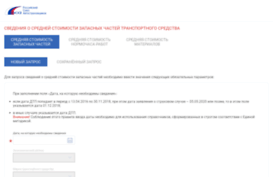 prices.autoins.ru