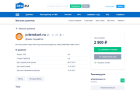 priemkart.ru