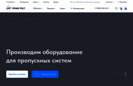 prime-pult.ru