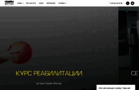 primefitness.ru