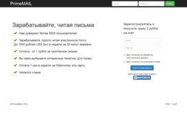 primemail.com.ua