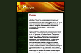 primety.net