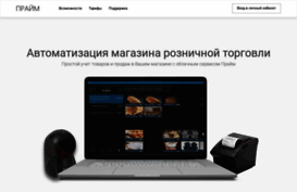 primeworks.ru