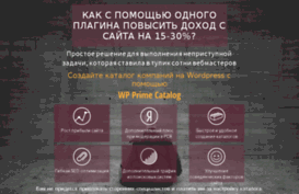 primewp.ru