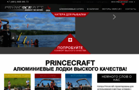 princecraft.msk.ru