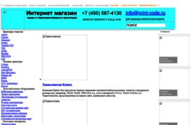 print-code.ru