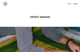 print-mafia.ru