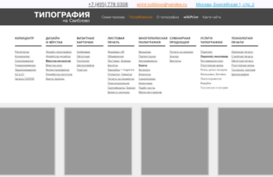print-sviblovo.ru