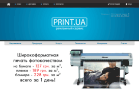 print.ua
