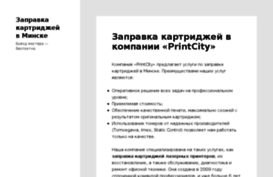 printcity.by
